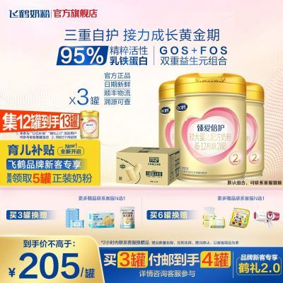 ���ڲ������ɺ��鰮����2��900g*3��+����Ŵ���׶�2kg 6-12��Ӥ�׶��̷� 579Ԫ