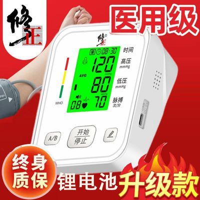 ���ڲ�����[����]�ɳ���Ѫѹ��������ҽ�ü��߾�׼��������Ѫѹ����ƷLP08D 118.9Ԫ