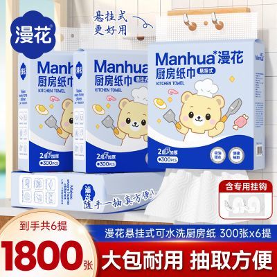 ���ڲ�����[����]������ֽ2������ʽ����ֽ��������ˮֽ�ɳ�ȡʽ��ֽ��ʪ���� 5.87Ԫ