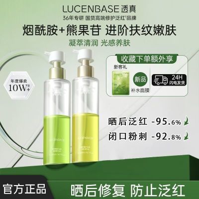 ���ڲ�����͸�澫����ˮ˫�ಹˮ��ʪ�޸���������滺����������˥������ 28Ԫ