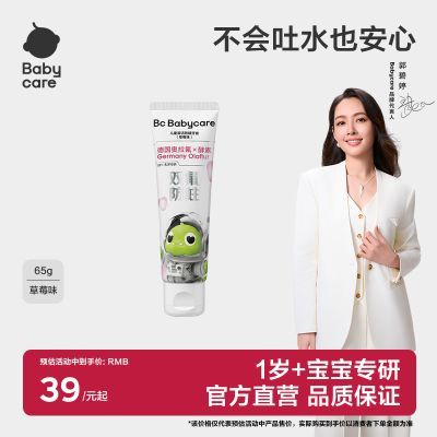 ���ڲ�����Babycare��ͯ���໻��˫����������1��+����ר�л�����������65g 50Ԫ