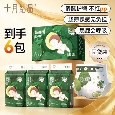 ���ڲ��������ڻ�װ��ʮ�½ᾧֽ������������һ������ʪ��ˬ͸��Ƭ6�� 224Ԫ