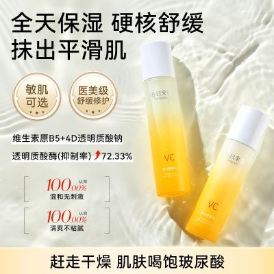 ���ڲ��������ٷ���Ӫ����������VC����ˮ���滺��ʪ���̼������ˬ��ˮ��Һ 40.9Ԫ