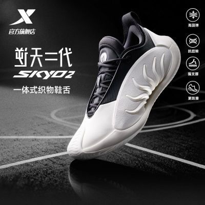 【特步】逆天二代丨篮球鞋男革面运动防滑实战舒适缓震运动篮球鞋子