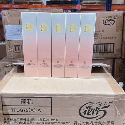 【临期买2送2】花香5香氛护手霜香味持久保湿换季补水旅行必备