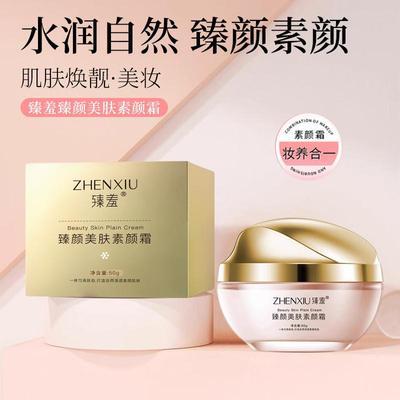 三合一遮瑕素颜霜懒人霜不假白身体遮瑕贵妇膏提靓肤色隔离面霜