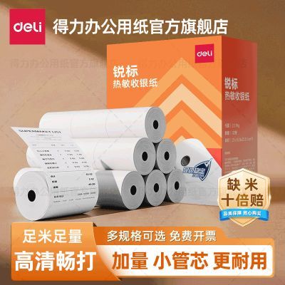 ���ڲ�������������ֽ57*50�����̳�������ӡֽ80*80����������������СƱֽ 32.5Ԫ