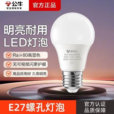 ���ڲ�������ţled����e27���ó��������ƽ��������ڵ��4W8�ߵ����ݿ�led�� 23.25Ԫ