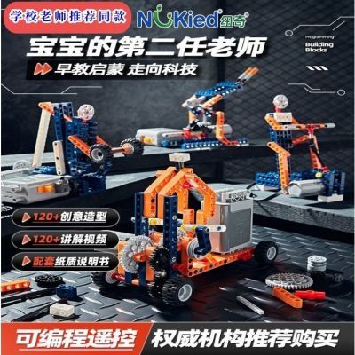 ���ڲ�����Ŧ���̻�����STEAM�綯��̻�ľ���ƴװ���ǻ�е��ͯ�������� 114Ԫ