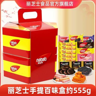 ���ڲ������������С�ӡ�������֥ʿ�ɱ��������ζ��Լ555g����������� 43.5Ԫ