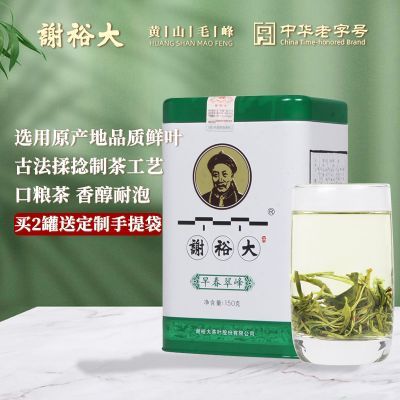 ���ڲ�����лԣ���ɽë��2025�²���ǰ�紺�̲�Ҷ150g��װ��������ԭ���ز� 64.5Ԫ