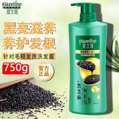 【750g]夏士莲洗发水洗头露黑亮滋润二合一含何首乌精华控油去屑