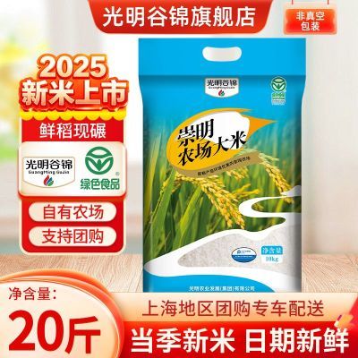 ���ڲ�����2025���¹��������ڳ���2025�´���10kg����ũ�����׾�����Ŵ20�� 56.4Ԫ