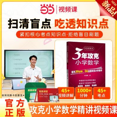 ���ڲ������Ȳ�������3�깥��Сѧ��ѧ������Ƶ����ѧһ��ͨ��Կ��� 10Ԫ