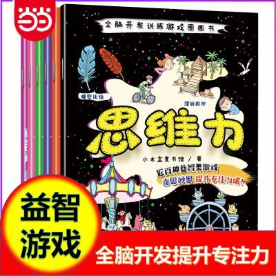 ���ڲ�����3-6��ȫ�Կ���ѵ����Ϸͼ����:˼ά��(��6��) ���� 5.62Ԫ