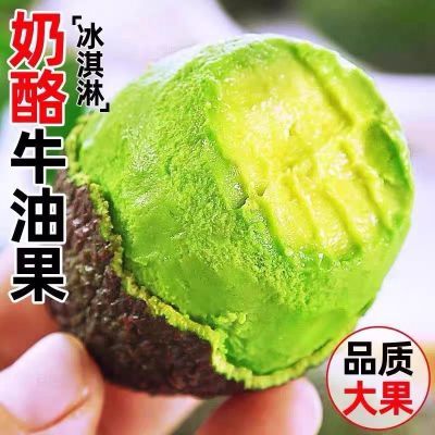 【批发价】进口秘鲁哈斯牛油果新鲜云南牛油果大果特大号整箱批发