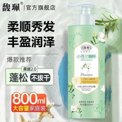馥珮小苍兰洗发水护发素沐浴露去油去屑清爽蓬松留香洗护沐三件套