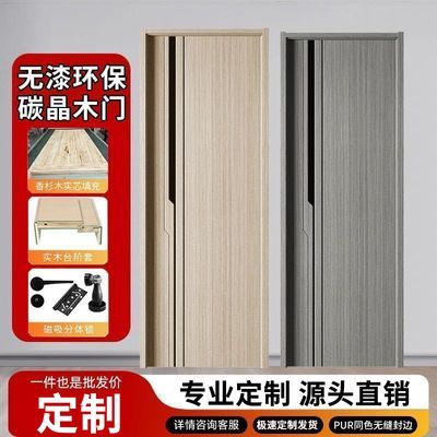实木门全套家用套包环保隔音定制碳晶门免漆实木复合房间现货整套