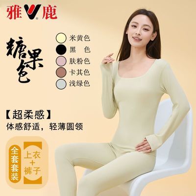 雅鹿抗菌保暖套装糖果色发热秋衣秋裤修身内搭保暖内衣女