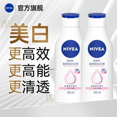 ���ڲ�����[Nivea]��ά��������ȫ����ʪ������Һ��ˮ��������͸�������� 21Ԫ