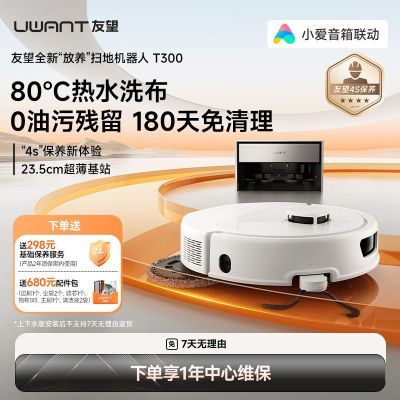 ���ڲ�����uwant���ذ���Ʒ������T300ɨ�ػ����˳�����վ����ˮ��Ƕ��ʽ 2869Ԫ