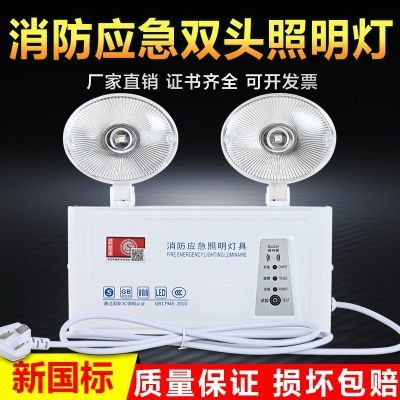 消防应急照明灯加长线1.5米楼梯通道疏散多功能二合一双头应急灯