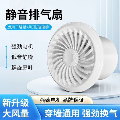 排气扇卫生间换气扇墙壁式排风扇浴室管道抽风机圆形圆孔静音