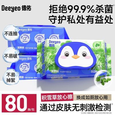 ���ڲ�����80��3��������ʪ��ֽ��ѩ��ֲ�ͼӺ�������˽��������ʪ��ֽ 29.89Ԫ