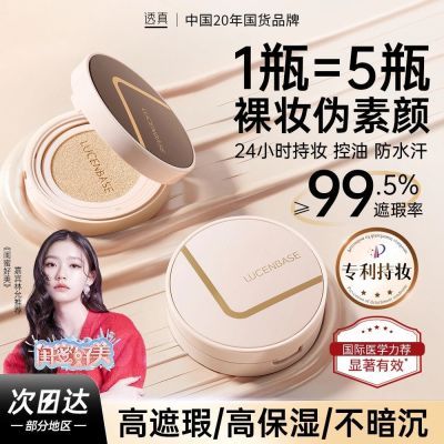 ���ڲ�����͸������BB˪��覿��ͳ־ò���ױ������ʪ��ˮ��������CC˪��ױ 38.9Ԫ