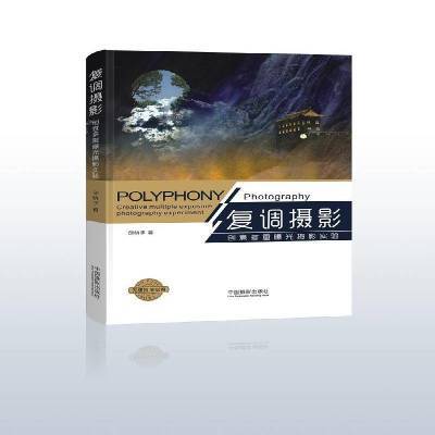 ���ڲ��������渴����Ӱ-��������ع���Ӱʵ���������й���Ӱ�������鼮 21.7Ԫ