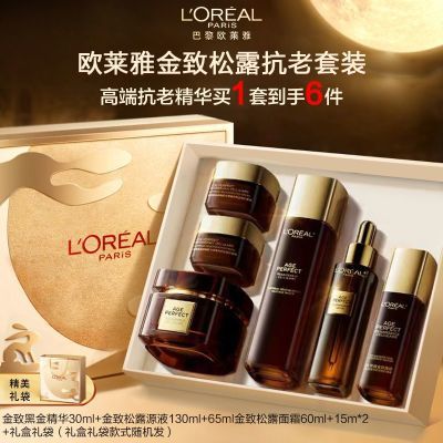 ���ڲ����������װ��ŷ������¶ԴҺ�ڽ𾫻���˪����Ʒ��װ������������Ʒ 1099Ԫ