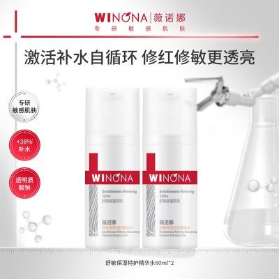 ���ڲ�����ޱŵ��������ʪ�ػ�����ˮ60ml*2��ˮ��ʪ�޻��滺���м���� 49.8Ԫ