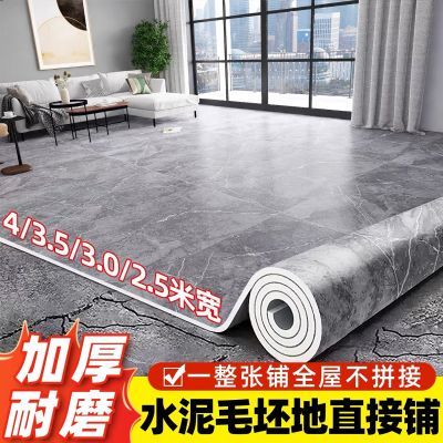 4米宽【整张】地板革3.7家用水泥地面直接铺加厚耐磨防滑pvc地垫