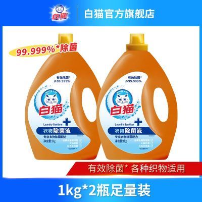 ���ڲ�������è�������Һ1kg*2ƿ����Һϴ��Һ��ֵ��ͥ������Ч����99.99% 39.9Ԫ