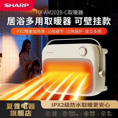 ���ڲ���������Sharp ��ԡ����ȡů������ů���ë����ɻ�ʯīϩ���ȵ�ů�� 189Ԫ