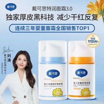 ���ڲ������������Ƽ�������˼����˪�ﶬ�����ر�Ӥ����ʪ�滺��ͯ������˪ 69Ԫ