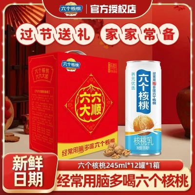 ���ڲ�������Ԫ��Ʒ��������������˳245ml*12��ֲ�ﵰ�����Ϲ����������� 34.6Ԫ