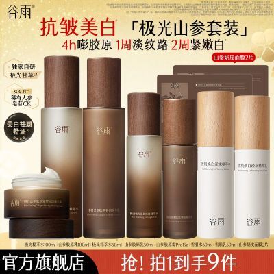 ���ڲ�������ʥ��������꼫��ɽ��ˮ����װ��ԭ˪���¿������׻���Ʒ���� 360Ԫ