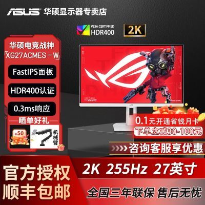 ���ڲ�������˶ROG��ɱ����XG27ACMES-W 27Ӣ��2K240Hz�羺��ʾ����Ƶ255Hz 1898Ԫ