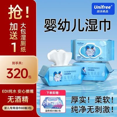 ���ڲ�����unifreeӤ���ֿ�ʪ��������80����ǼӺ��ͥװʪֽ�� 7.5Ԫ