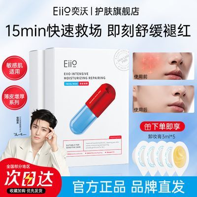 ���ڲ�����Eiioӯ����͸�޻���Ĥ��ˮ��ʪ�޺��滺�޸�������������ɹ���޸� 70.5Ԫ