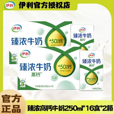 ���ڲ�������12���¡�������Ũ�߸�ţ��250ml*16��������ŨӪ�����ţ�� 43.2Ԫ