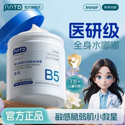 ���ڲ�����NNTDά����ԭB5�����ʪ˪��׹޶�ͯ�и�Ӥ�׶���˪����׹���˪ 14.3Ԫ