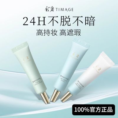 彩棠粉底液15ml中样干皮油皮混合肌遮瑕持妆控油滋润不卡粉不脱妆