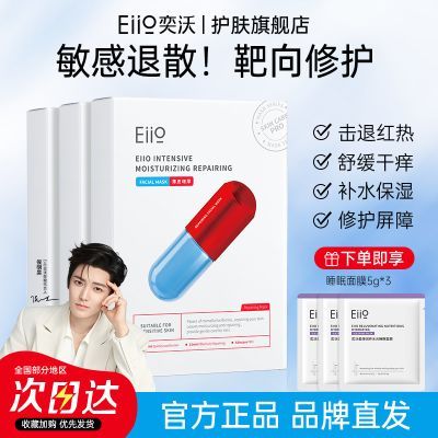 ���ڲ�����Eiioӯ����͸�޻���Ĥ��ˮ��ʪ�ʺ��滺�޸�������������ɹ���޸� 99Ԫ