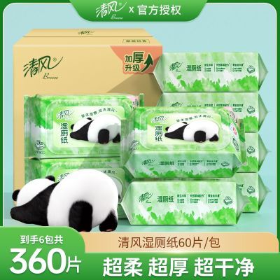 ���ڲ��������ʪ��ֽ���60Ƭʵ��װʪ�޽���ƨ��ʪֽ������˽����ֽ 32.9Ԫ