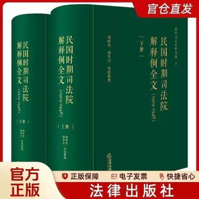 ���ڲ��������ʱ��˾��Ժ������ȫ��(1929-1948 ���²�) ���ɳ����������� 938.6Ԫ