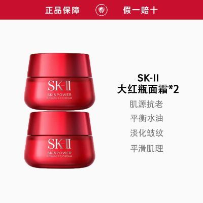 ���ڲ���������Ʒ�л���SK-II���ܴ��ƿ������˪�޻����¾���80g*2��ʪ���� 1450Ԫ