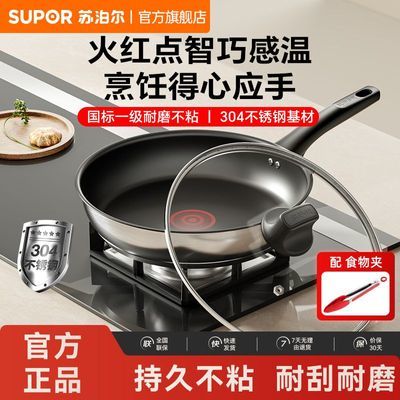 ���ڲ������ղ���(SUPOR)������㲻ճƽ�׹����ò���ֹ���ţ�Ŵ�¯ͨ�� 109Ԫ