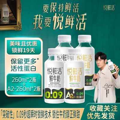 ���ڲ��������ʻ���ţ��260ml*2ƿ+A2-260ml*2ƿ������ţ�̼�ͥѧ������� 24.8Ԫ